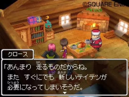 Dragon Quest IX