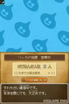 Dragon Quest IX - DS
