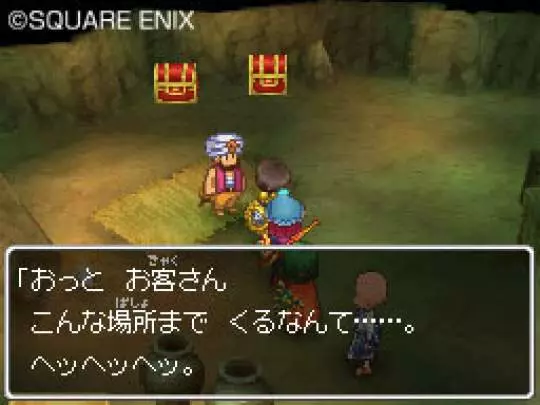 Dragon Quest IX - DS