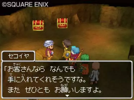 Dragon Quest IX
