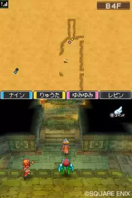 Dragon Quest IX - DS