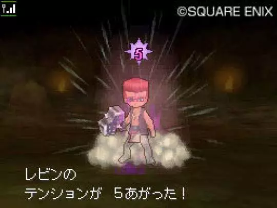 Dragon Quest IX - DS