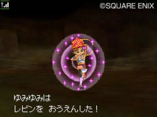 Dragon Quest IX
