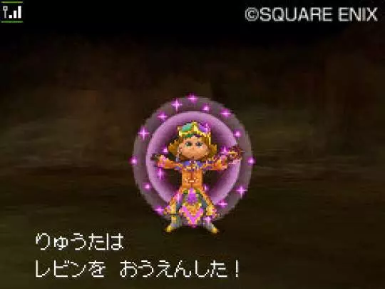 Dragon Quest IX