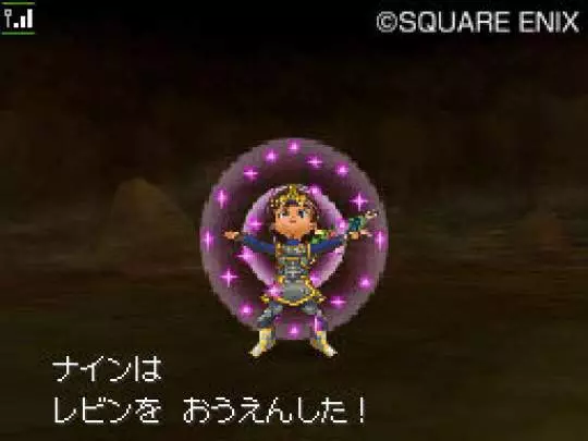 Dragon Quest IX