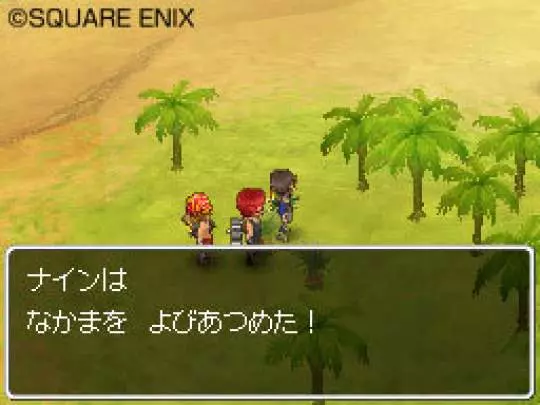 Dragon Quest IX