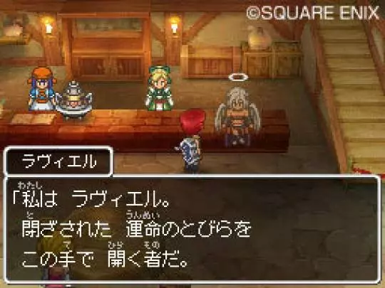 Dragon Quest IX - DS