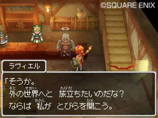 Dragon Quest IX