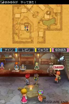 Dragon Quest IX