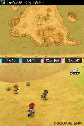 Dragon Quest IX - DS