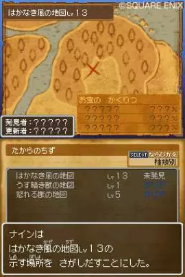Dragon Quest IX