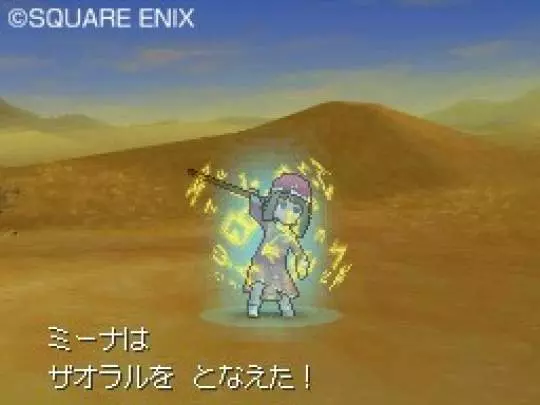 Dragon Quest IX - DS