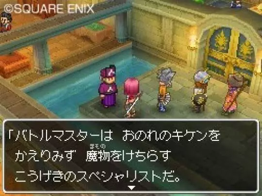 Dragon Quest IX