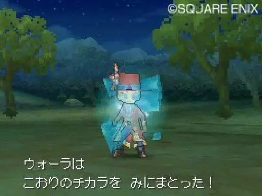 Dragon Quest IX - DS