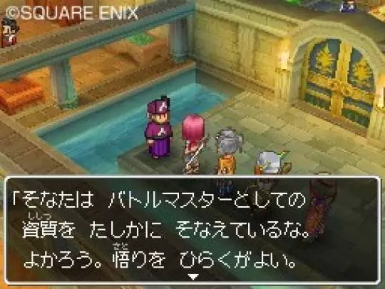Dragon Quest IX