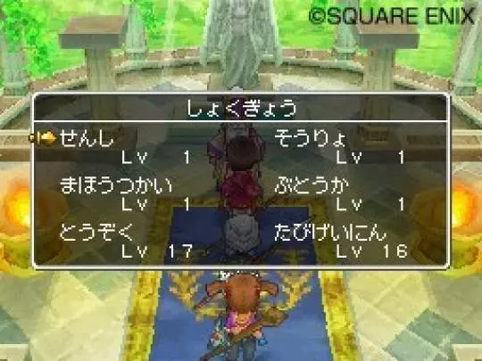 Dragon Quest IX