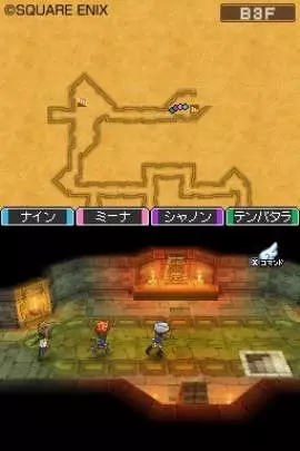 Dragon Quest IX - DS