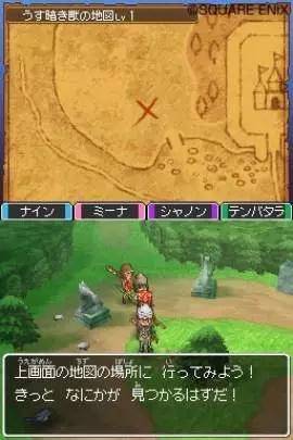 Dragon Quest IX