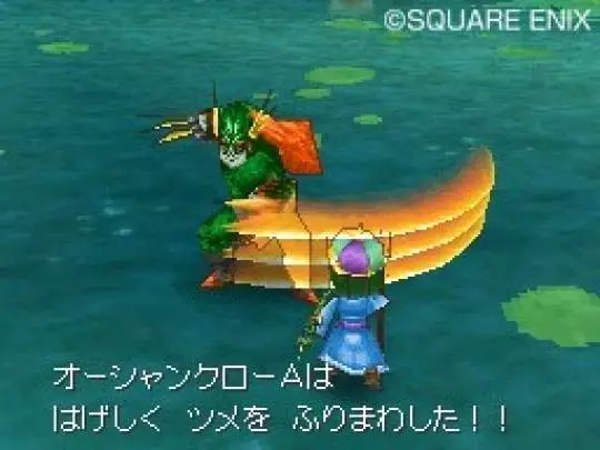 Dragon Quest IX