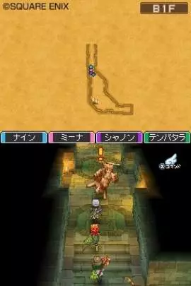 Dragon Quest IX - DS