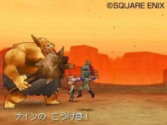 Dragon Quest IX - DS