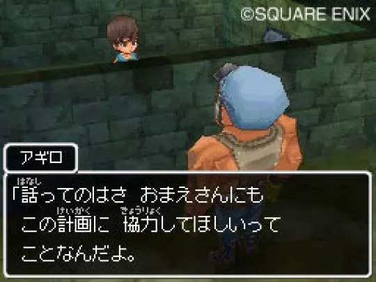 Dragon Quest IX