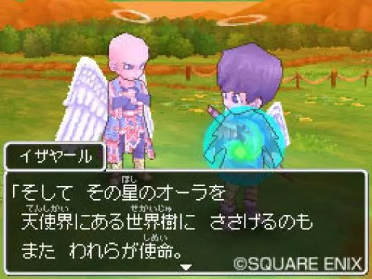 Dragon Quest IX - DS