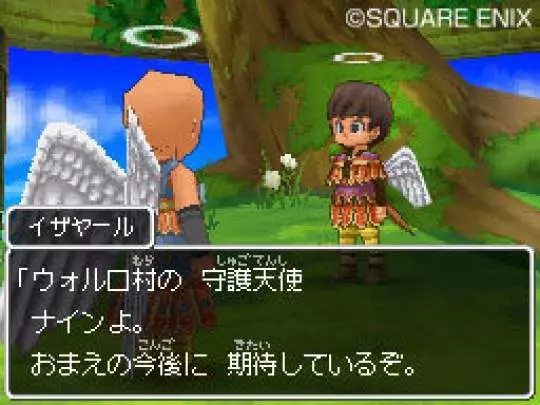 Dragon Quest IX