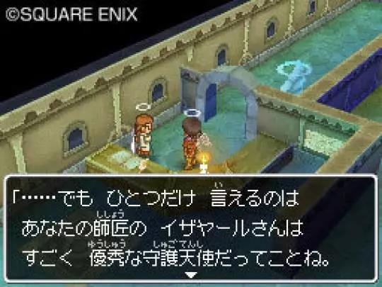 Dragon Quest IX