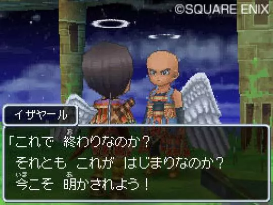 Dragon Quest IX