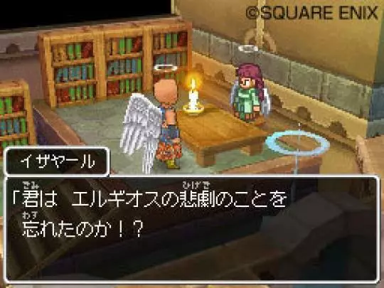 Dragon Quest IX - DS