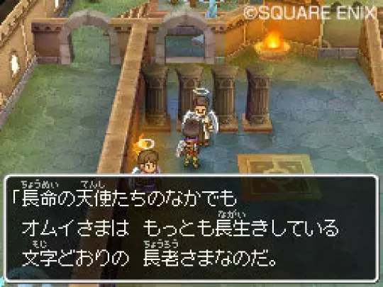 Dragon Quest IX