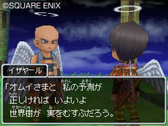 Dragon Quest IX - DS