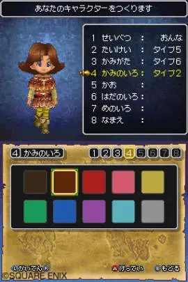 Dragon Quest IX