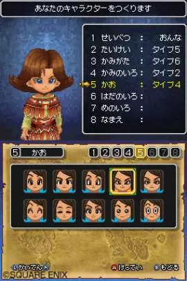 Dragon Quest IX - DS