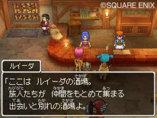 Dragon Quest IX