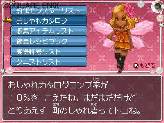 Dragon Quest IX - DS