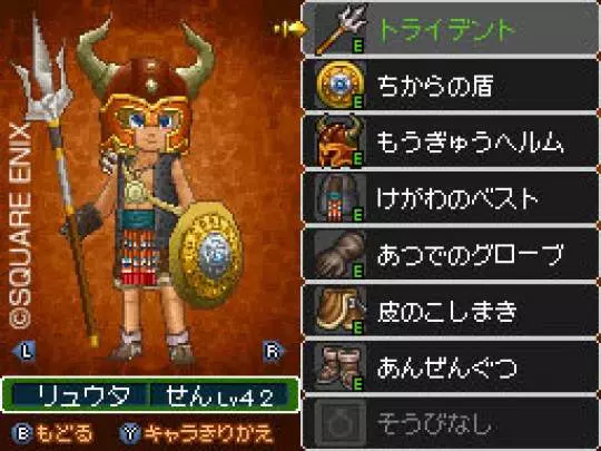 Dragon Quest IX