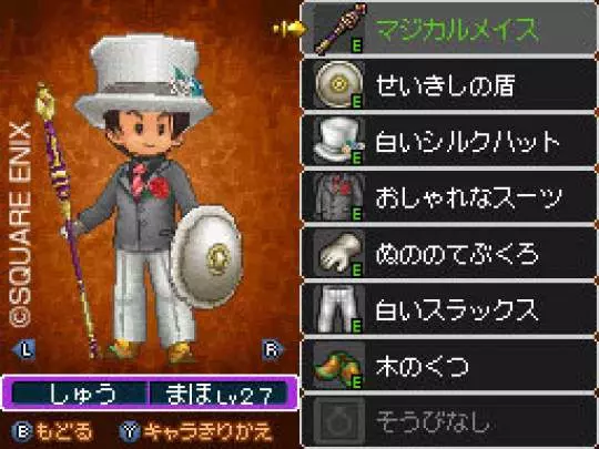 Dragon Quest IX