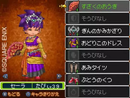 Dragon Quest IX - DS