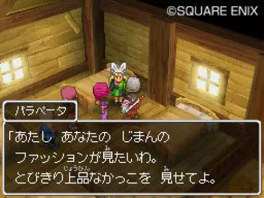 Dragon Quest IX - DS