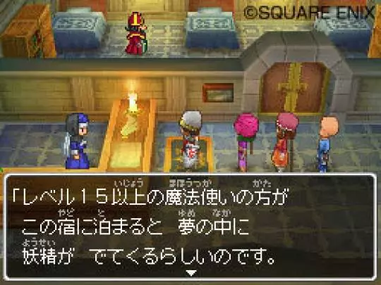 Dragon Quest IX