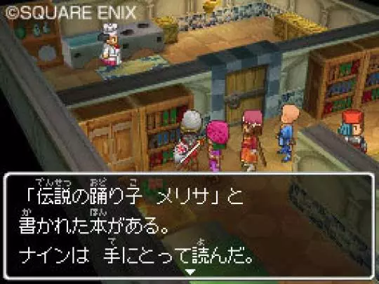 Dragon Quest IX - DS