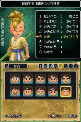 Dragon Quest IX