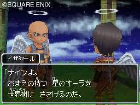 Dragon Quest IX