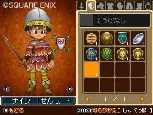 Dragon Quest IX