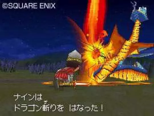 Dragon Quest IX