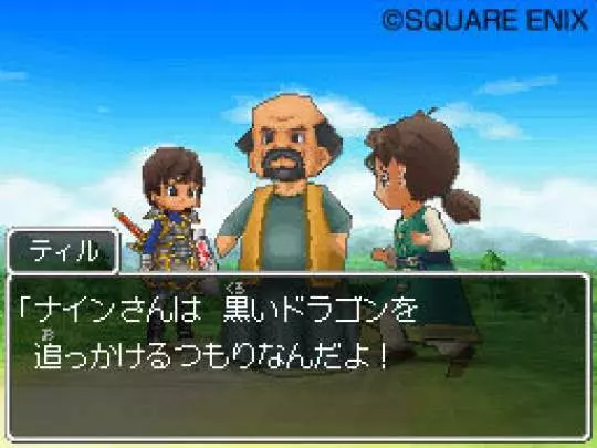 Dragon Quest IX - DS