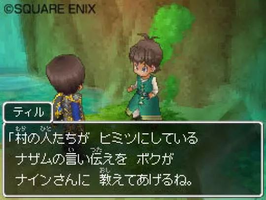 Dragon Quest IX