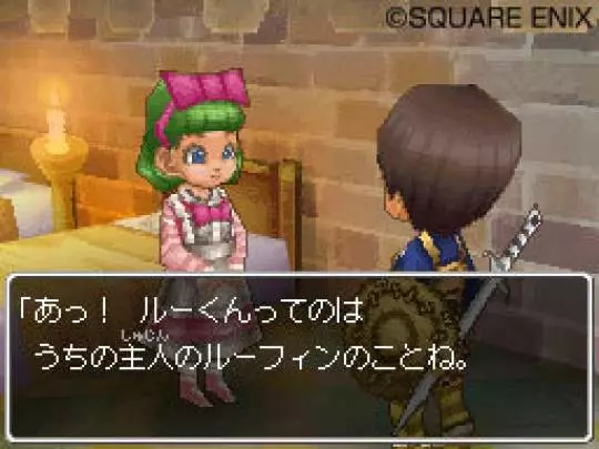 Dragon Quest IX - DS